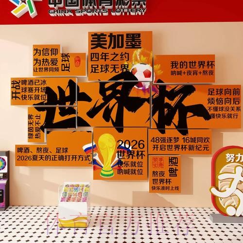 2026世界杯下注注册最佳